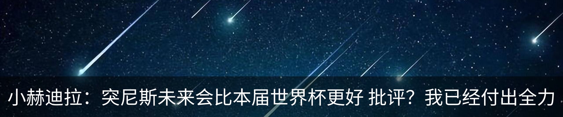 热点资讯